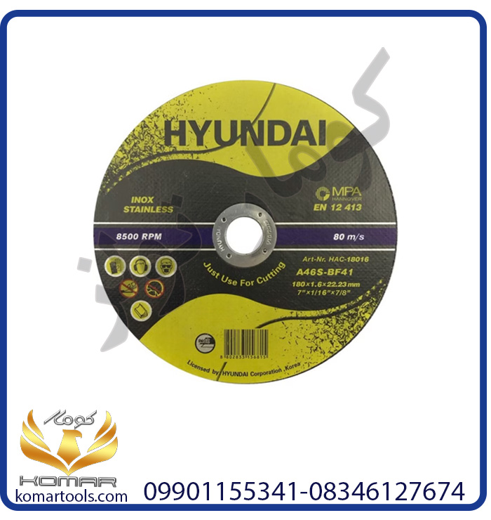 صفحه برش استیل و فولاد هیوندای مدل HAC-1151